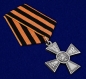 Награда ДНР "Георгиевский крест". Фотография №3