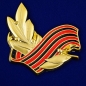 Значок "Гвардейская лента". Фотография №5