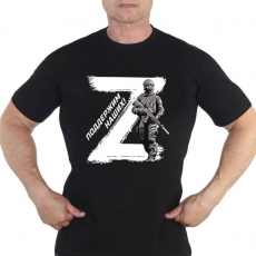 Хлопковая футболка «Z» – Поддержим наших!  фото