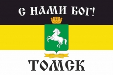 Имперский флаг Томска «С нами Бог!» фото