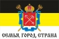 Флаг имперский с большим гербом Санкт-Петербурга "Семья, Город, Страна". Фотография №1