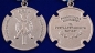 Медаль За государственную службу казаков России. Фотография №4