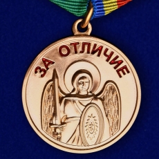 Медаль За отличие Архангела Михаила  фото