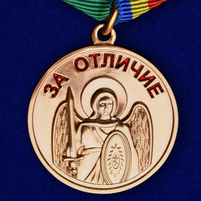 Медаль "За отличие" Архангела Михаила