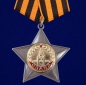 Планшет "Ордена СССР" (52,0x40,0 см) со стеклянной крышкой. В комплекте - 25 муляжей наград периода Великой Отечественной. Фотография №39