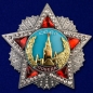 Планшет "Ордена СССР" (52,0x40,0 см) со стеклянной крышкой. В комплекте - 25 муляжей наград периода Великой Отечественной. Фотография №16