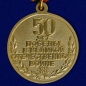 Медаль "50 лет Победы". Фотография №2
