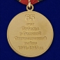Медаль "65 лет Победы". Фотография №2