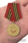Медаль "65 лет Победы" (муляж). Фотография №7