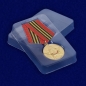 Медаль "65 лет Победы". Фотография №7