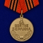 Копия медали "За взятие Берлина" . Фотография №1