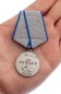 Медаль СССР За отвагу (муляж). Фотография №6