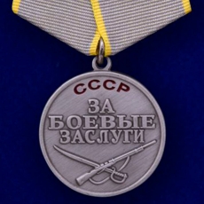 Медаль "За боевые заслуги" СССР (муляж) фото