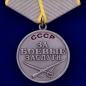 Медаль "За боевые заслуги" СССР (муляж). Фотография №1