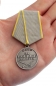 Медаль "За боевые заслуги" СССР (муляж). Фотография №7