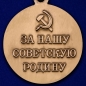 Медаль За оборону Ленинграда (копия). Фотография №3
