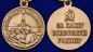 Медаль За оборону Ленинграда (копия). Фотография №4
