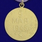Медаль "За освобождение Праги" (муляж). Фотография №2