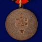 Копия медали "За взятие Берлина" . Фотография №3