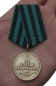 Медаль "За взятие Кенигсберга" (копия). Фотография №6
