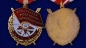 Орден Красного Знамени на колодке. Фотография №5