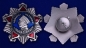 Копия Ордена Нахимова 2 степени. Фотография №3