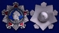 Орден Нахимова 2 степени (Муляж). Фотография №5