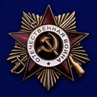 Орден Отечественной войны 1 степени (муляж)