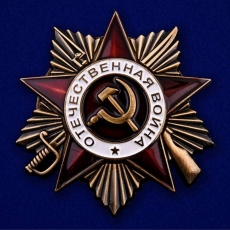 Орден Отечественной войны 1 степени (муляж) фото
