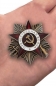 Орден Отечественной войны 1 степени (муляж). Фотография №6