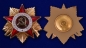 Орден Великой Отечественной войны 1 степени. Фотография №3