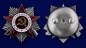 Орден Великой Отечественной войны 2 степени. Фотография №4