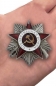 Орден Великой Отечественной войны 2 степени. Фотография №6