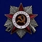 Орден Великой Отечественной войны 2 степени. Фотография №1