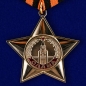 Орден Славы 1 степени (муляж). Фотография №1