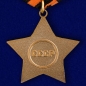 Орден Славы 1 степени (муляж). Фотография №2