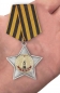Орден Славы 2 степени (Муляж). Фотография №6