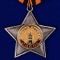 Орден Славы 2 степени (Муляж). Фотография №1