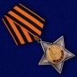 Орден Славы 2 степени (Муляж). Фотография №3