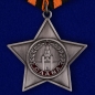 Орден Славы 3 степени (муляж). Фотография №2