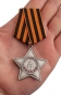 Орден Славы 3 степени (муляж). Фотография №7