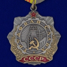 Орден Трудовой Славы 3 степени (муляж) фото