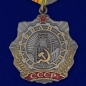Орден Трудовой Славы 3 степени (муляж). Фотография №1