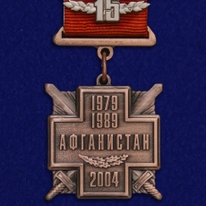 Медаль "15 лет вывода войск из Афганистана" фото