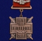 Медаль "15 лет вывода войск из Афганистана". Фотография №1