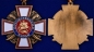 Крест "Потомственный казак" на колодке. Фотография №4
