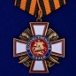Крест "Потомственный казак" на колодке. Фотография №1