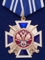 Крест "За заслуги перед казачеством" 2-й степени. Фотография №1