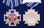 Крест "За заслуги перед казачеством" 2-й степени. Фотография №5