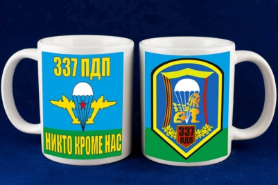 Кружка «337 парашютно-десантный полк ВДВ»